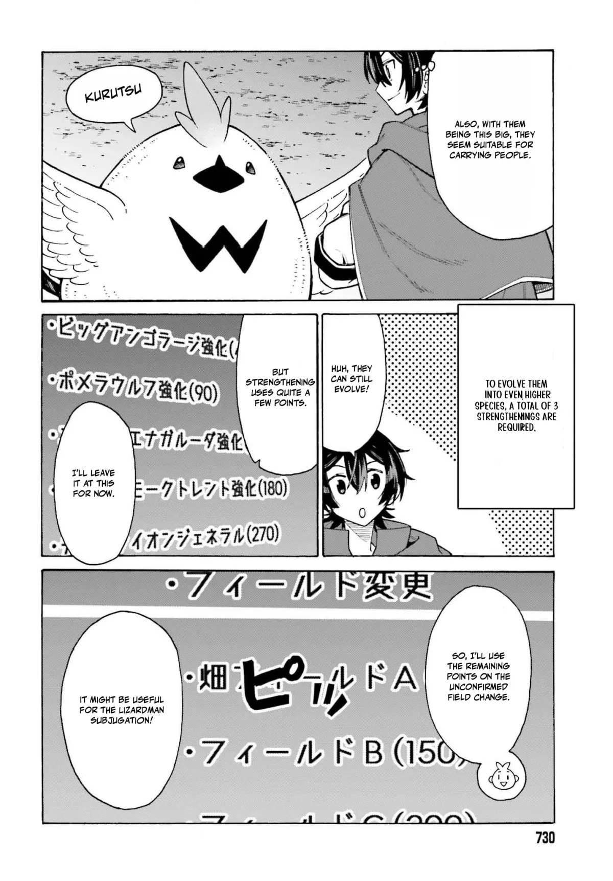 Hazure Yuusha Datta Ore ga, Sekai Saikyou no Dungeon wo Tsukutte Shimattan da ga? Chapter 5 page 22 - 