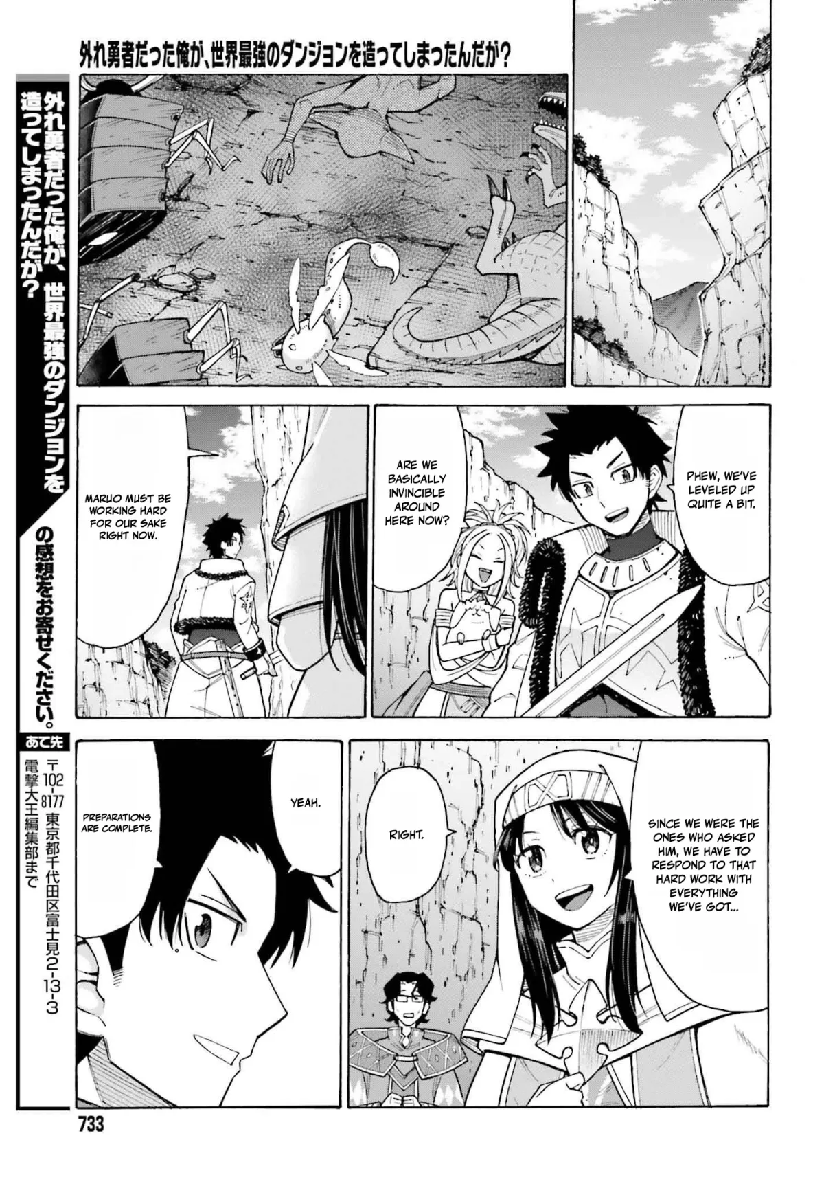 Hazure Yuusha Datta Ore ga, Sekai Saikyou no Dungeon wo Tsukutte Shimattan da ga? Chapter 5 page 25 - 