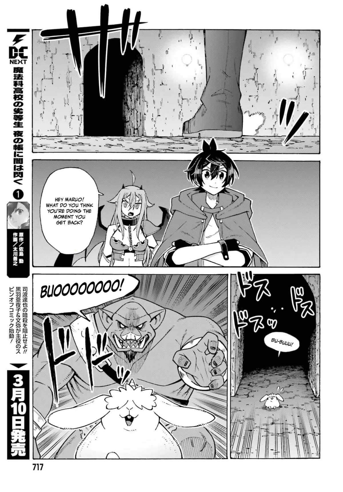 Hazure Yuusha Datta Ore ga, Sekai Saikyou no Dungeon wo Tsukutte Shimattan da ga? Chapter 5 page 9 - 