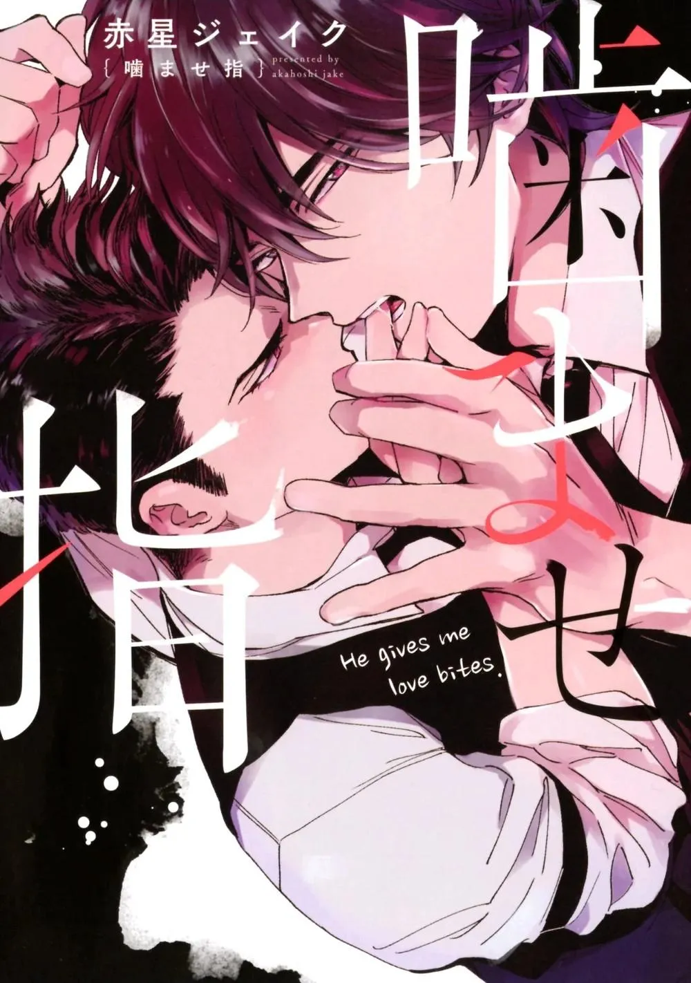 He gives me love bites Chapter 1 page 2 - 