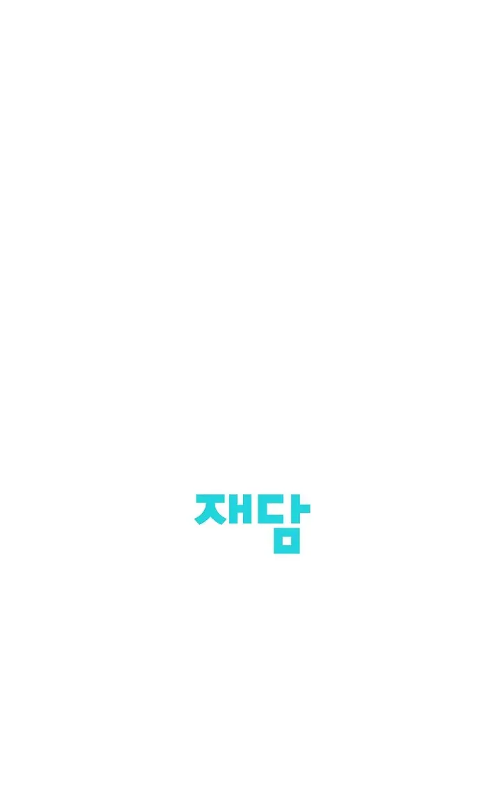 He Is That Guy Chapter 1.1 page 103 - 