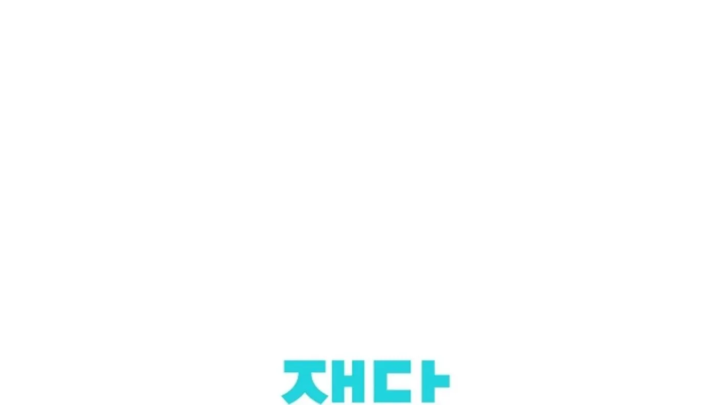 He Is That Guy Chapter 13 page 218 - 