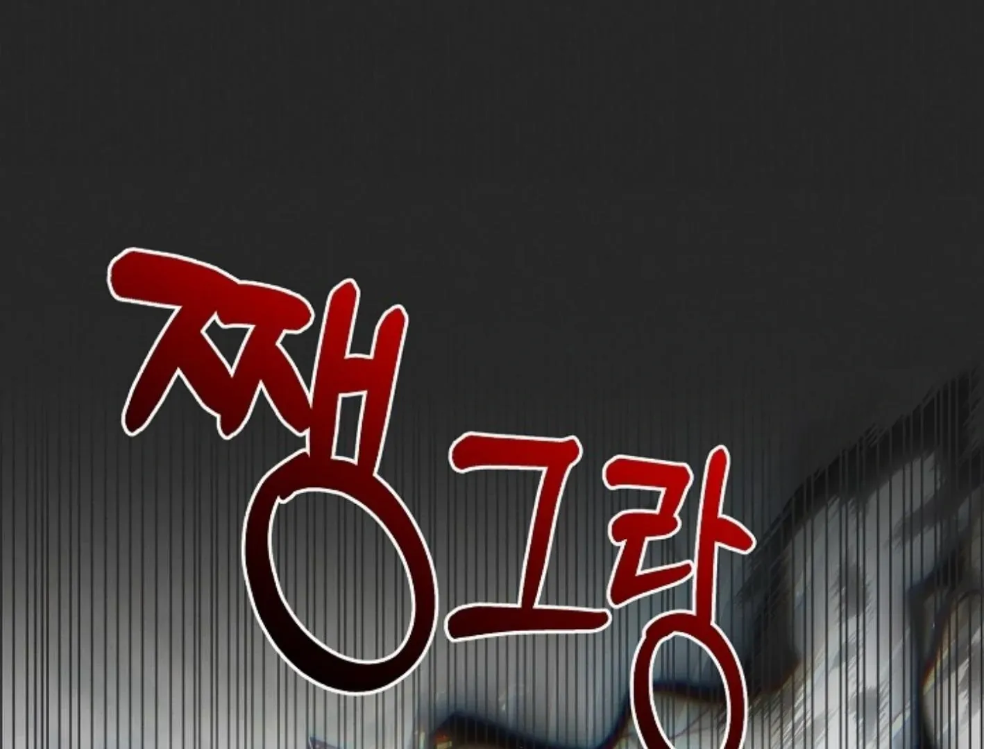He Is That Guy Chapter 24 page 34 - 