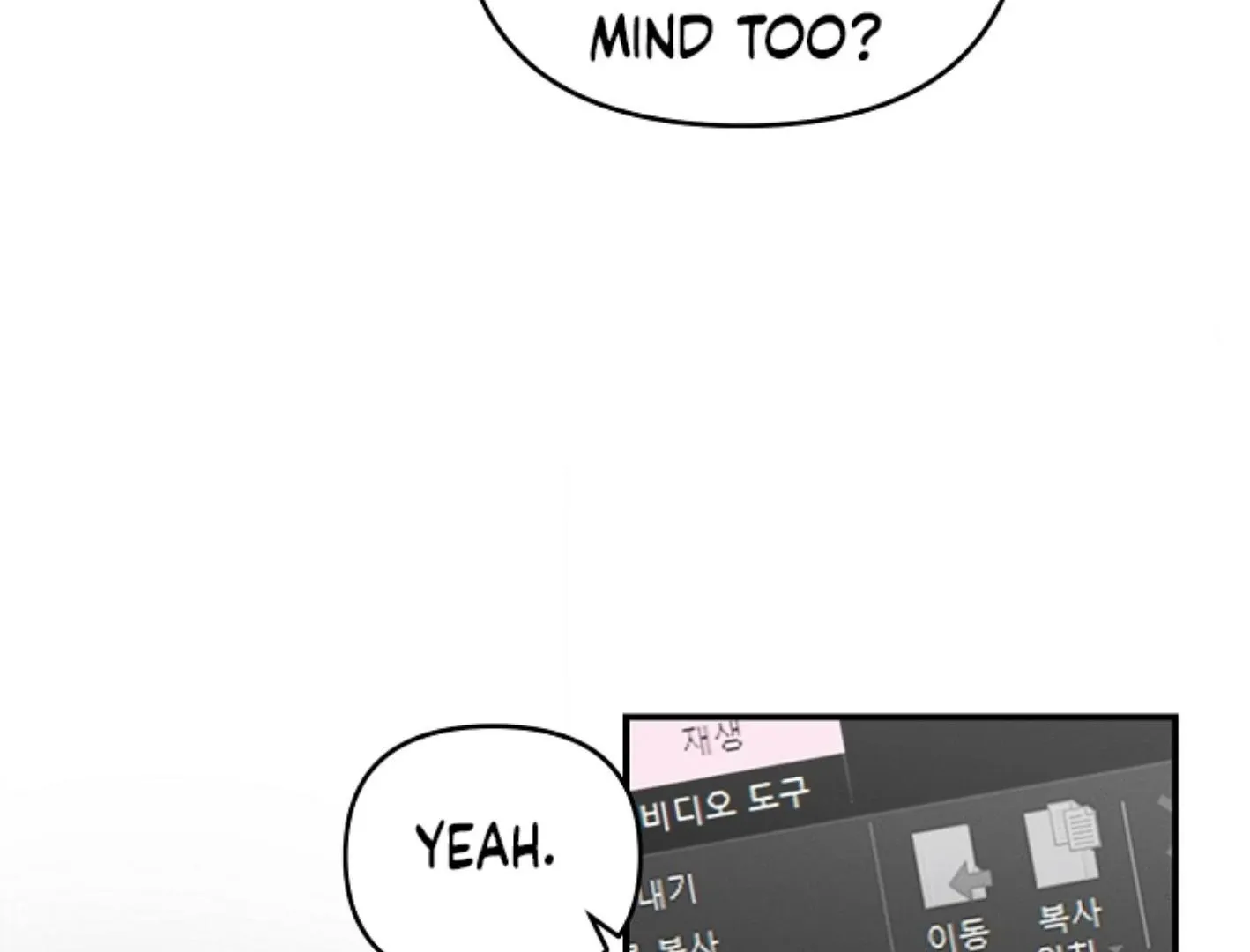 He Is That Guy Chapter 27 page 165 - 