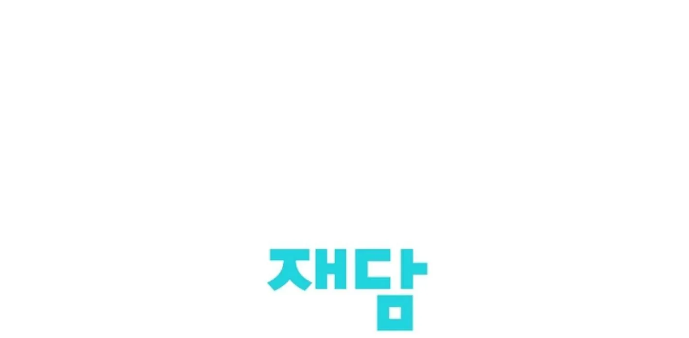 He Is That Guy Chapter 27 page 190 - 
