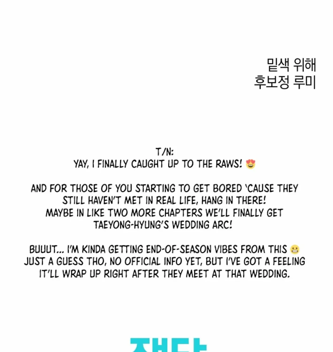 He Is That Guy Chapter 30 page 194 - 