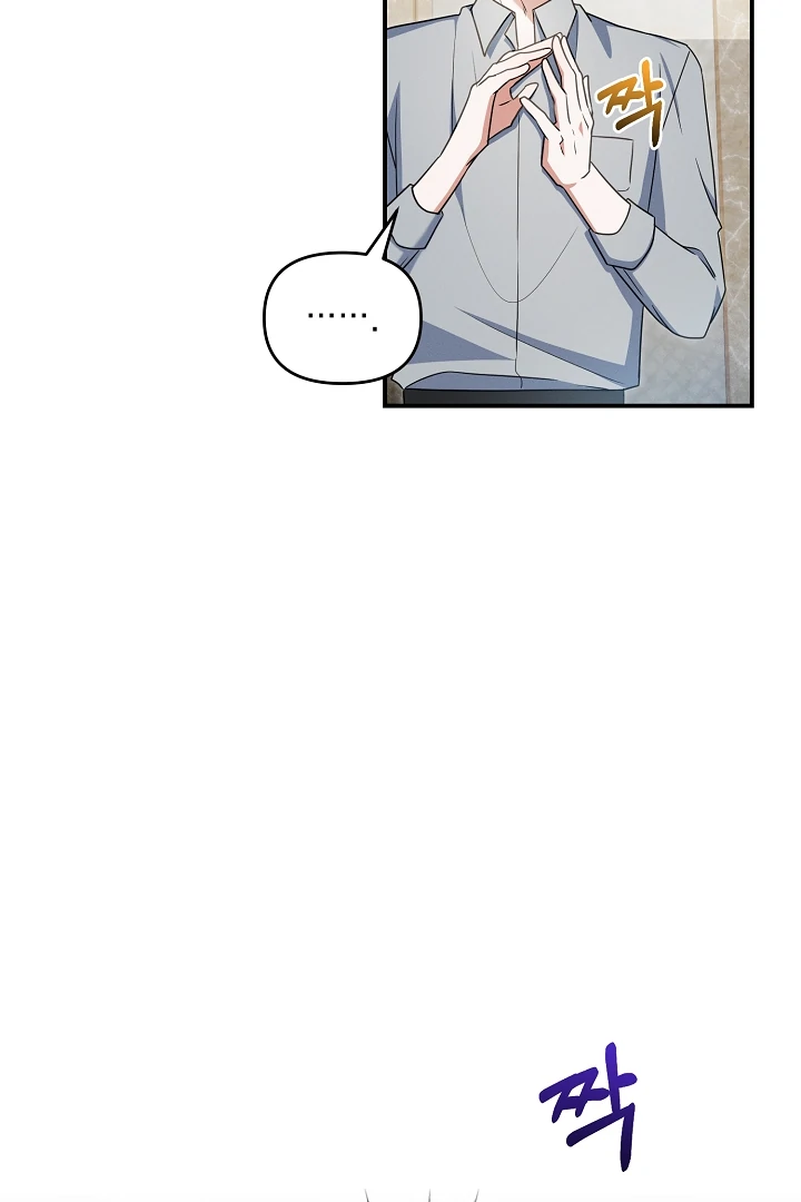He Is That Guy Chapter 36 page 73 - 