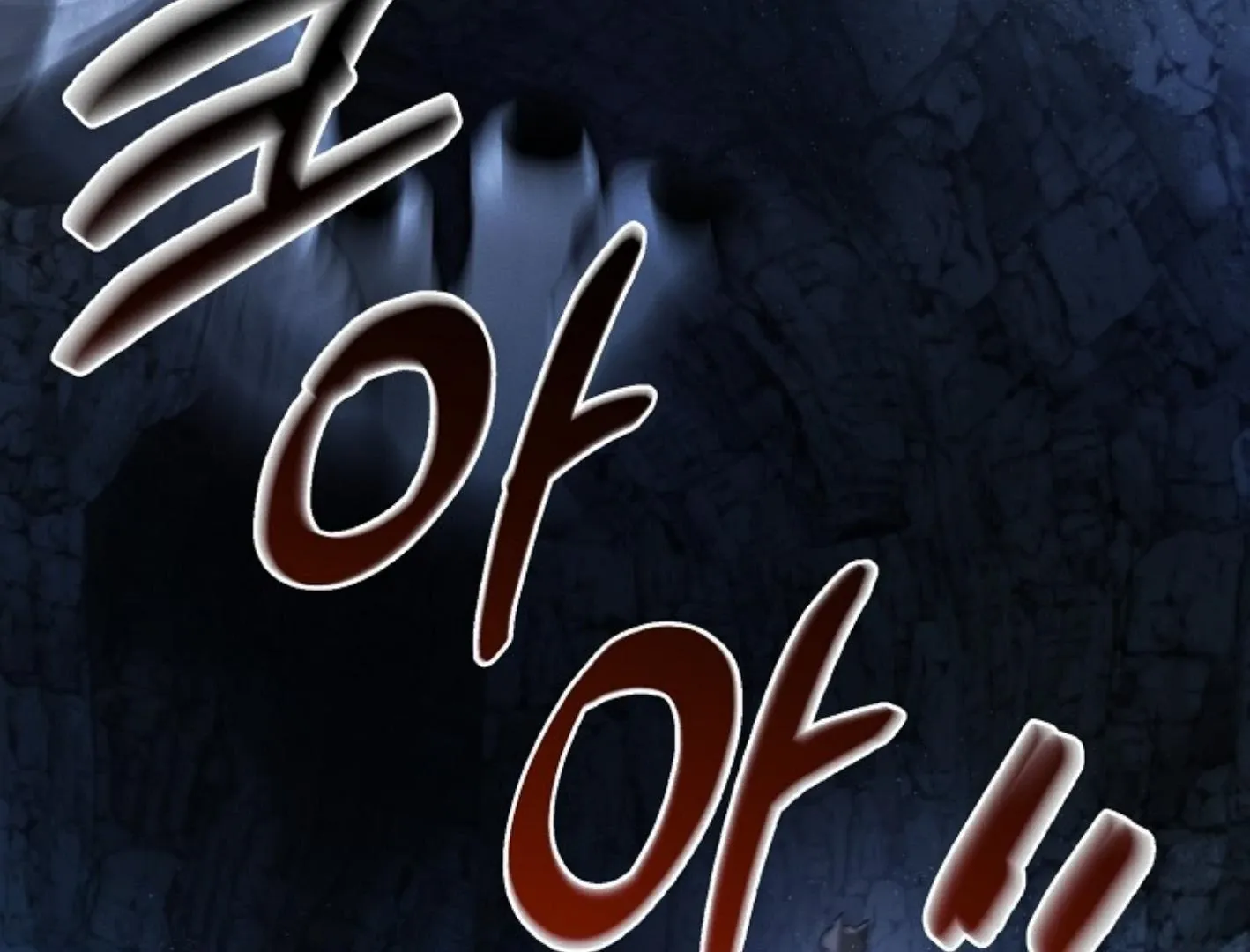 He Is That Guy Chapter 4 page 180 - 