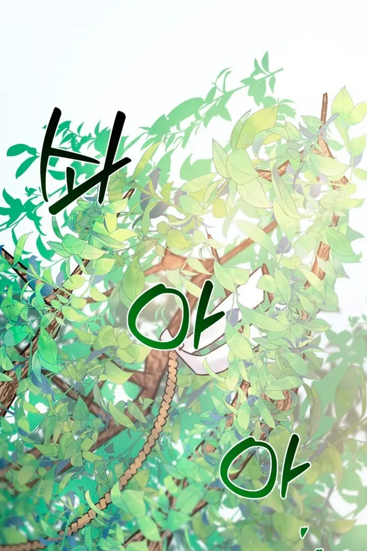 He Is the Tiger Chapter 1 page 1 - 
