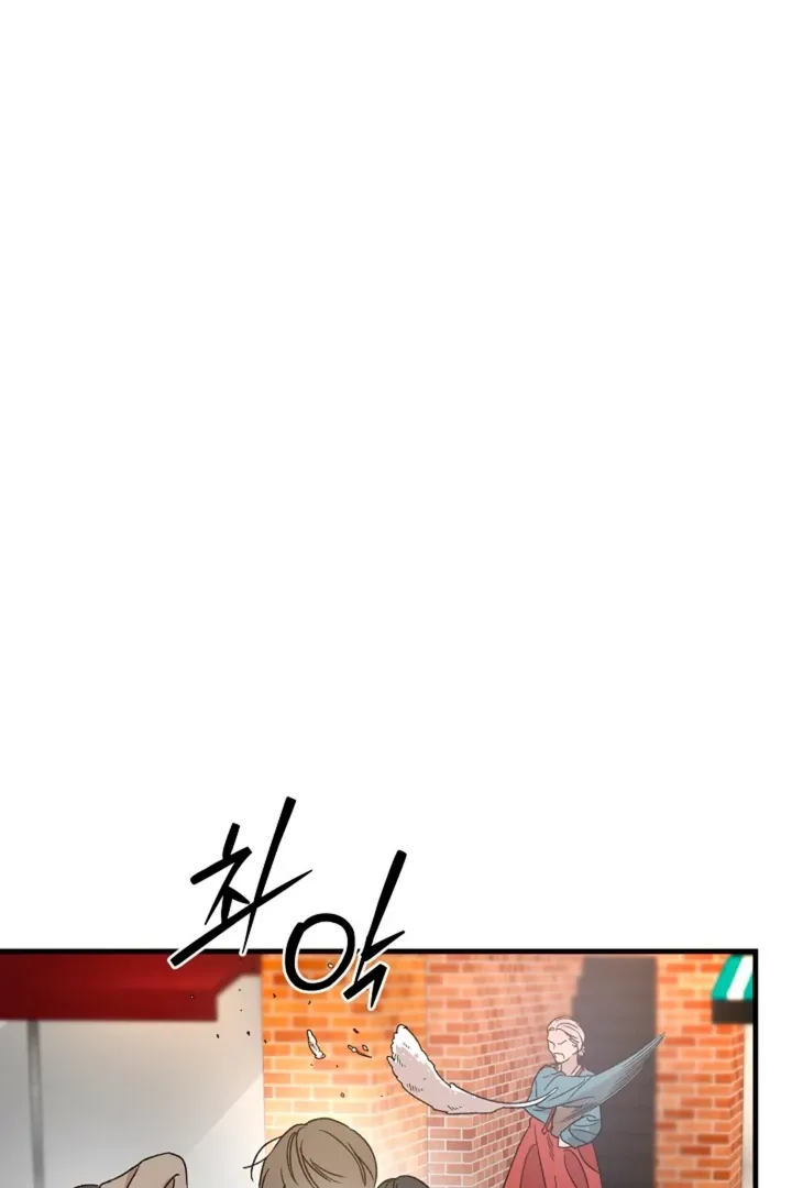 He Is the Tiger Chapter 1 page 43 - 