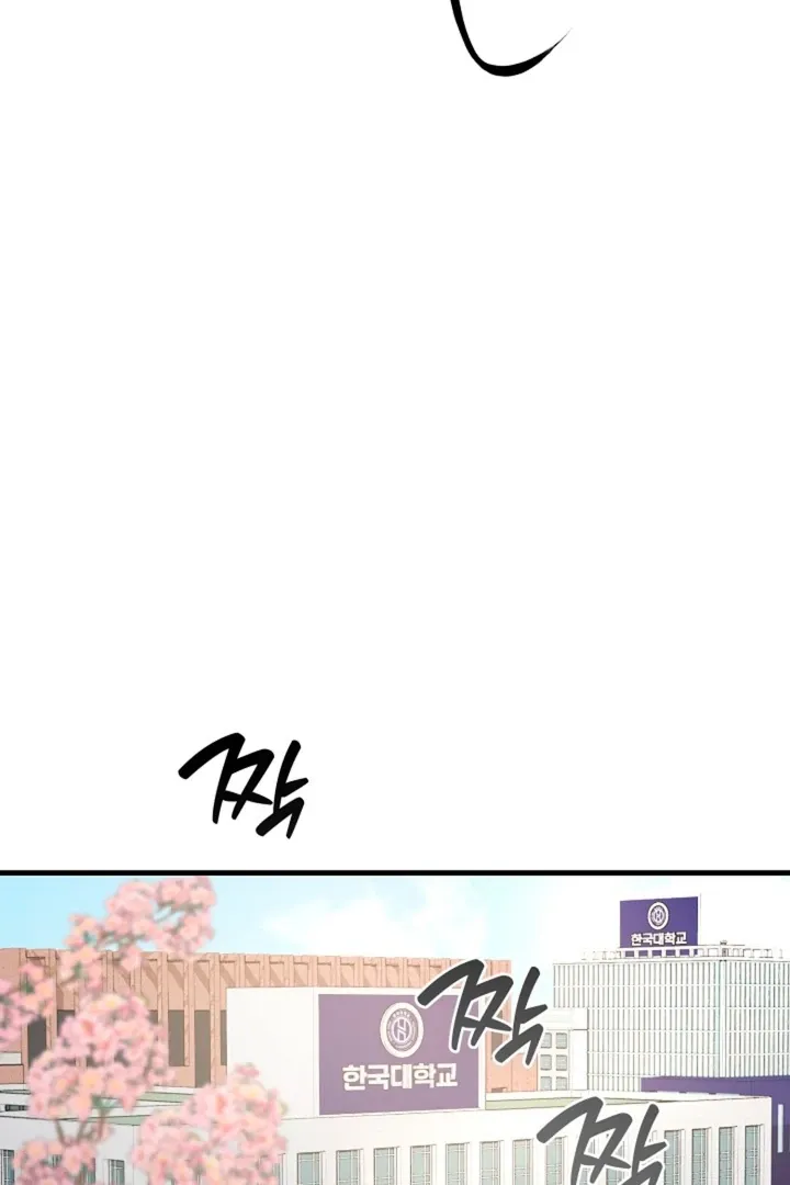 He Is the Tiger Chapter 1 page 78 - 