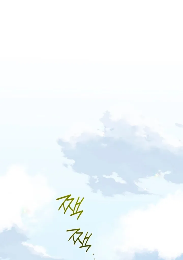 He Is the Tiger Chapter 10 page 55 - 