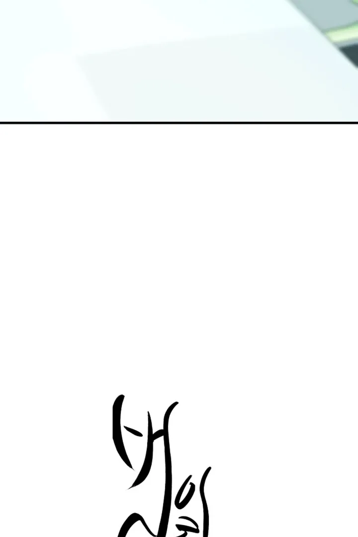 He Is the Tiger Chapter 11 page 33 - 