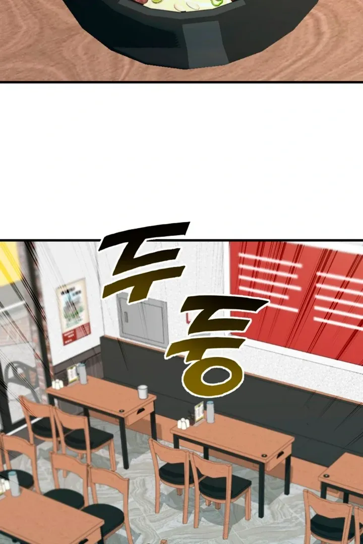 He Is the Tiger Chapter 11 page 52 - 