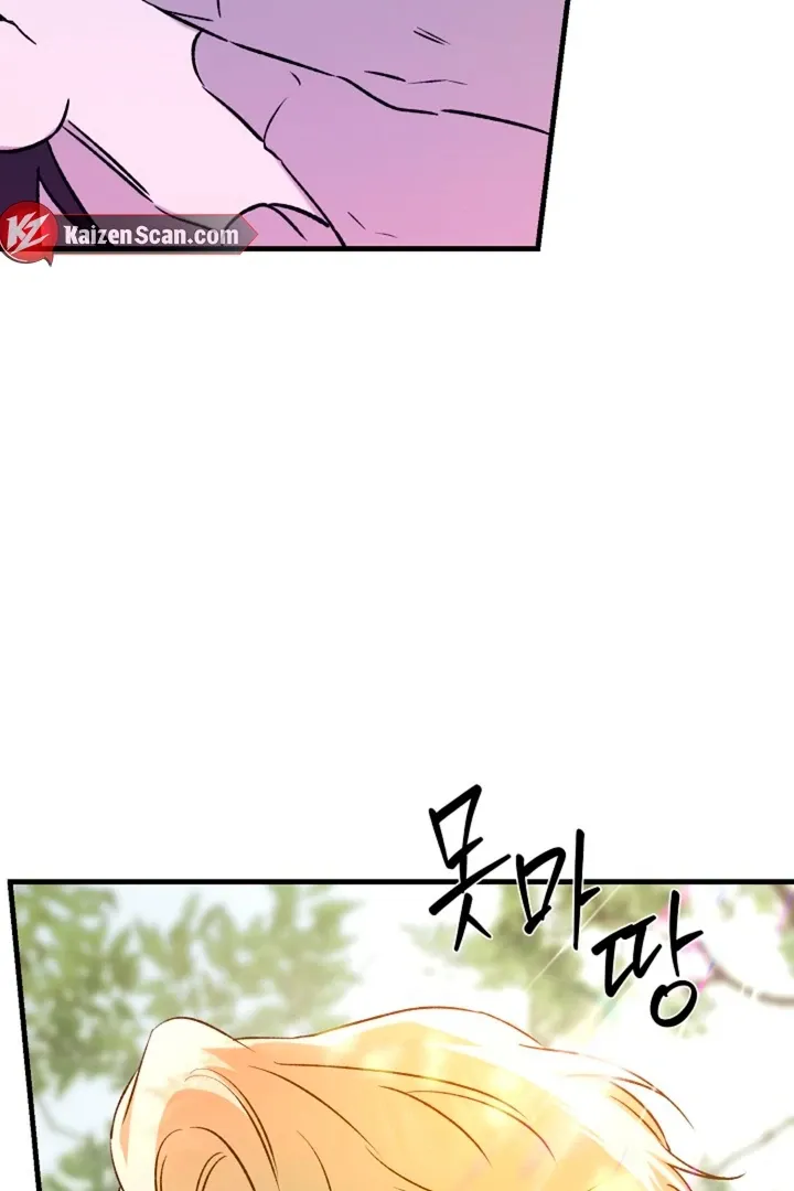 He Is the Tiger Chapter 12 page 24 - 