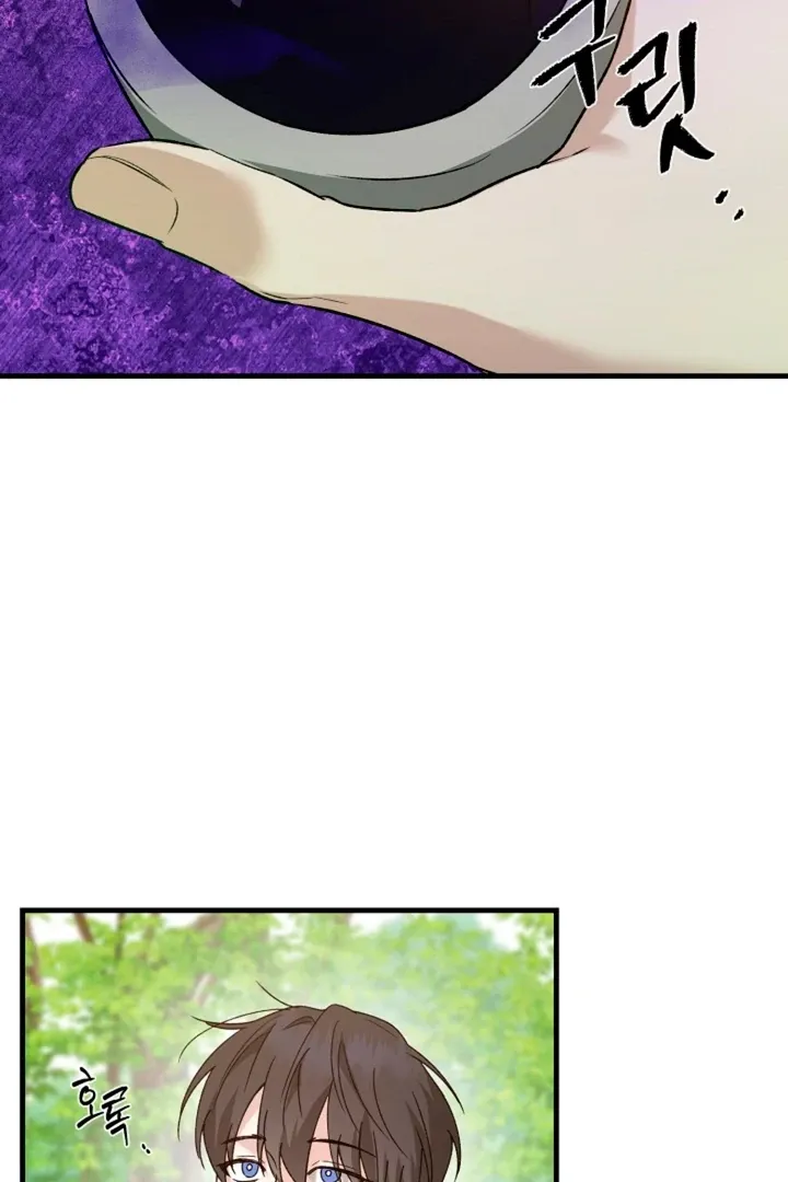 He Is the Tiger Chapter 12 page 9 - 