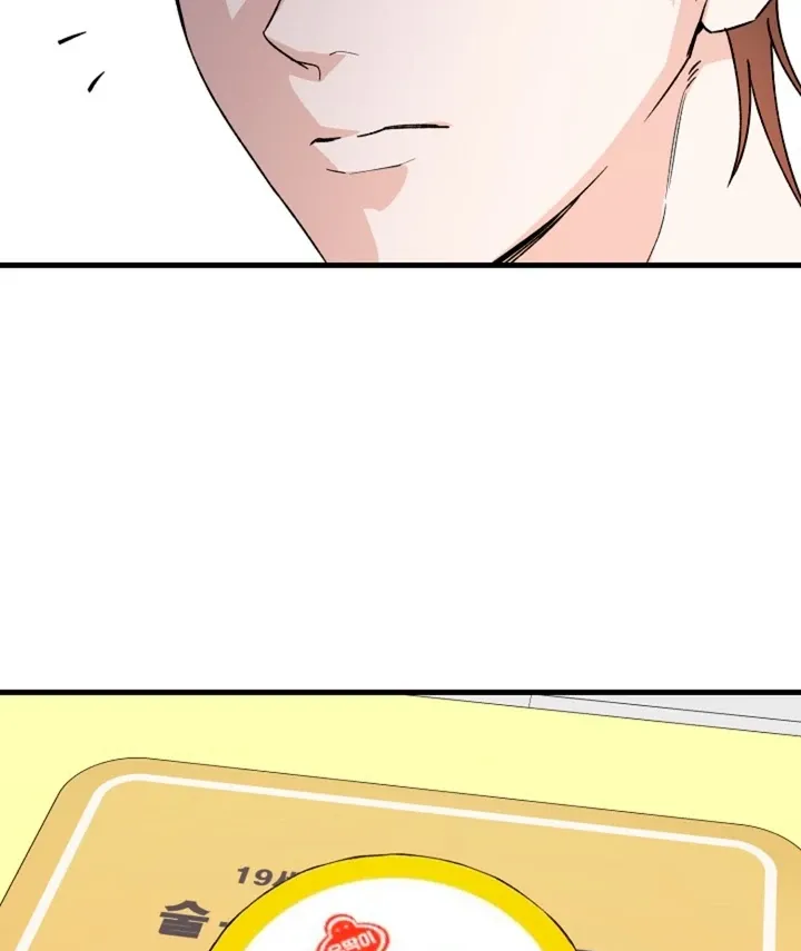 He Is the Tiger Chapter 13 page 70 - 