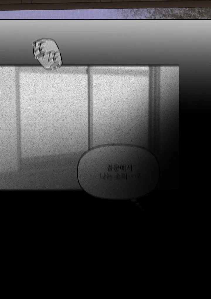 He Is the Tiger Chapter 14 page 15 - 
