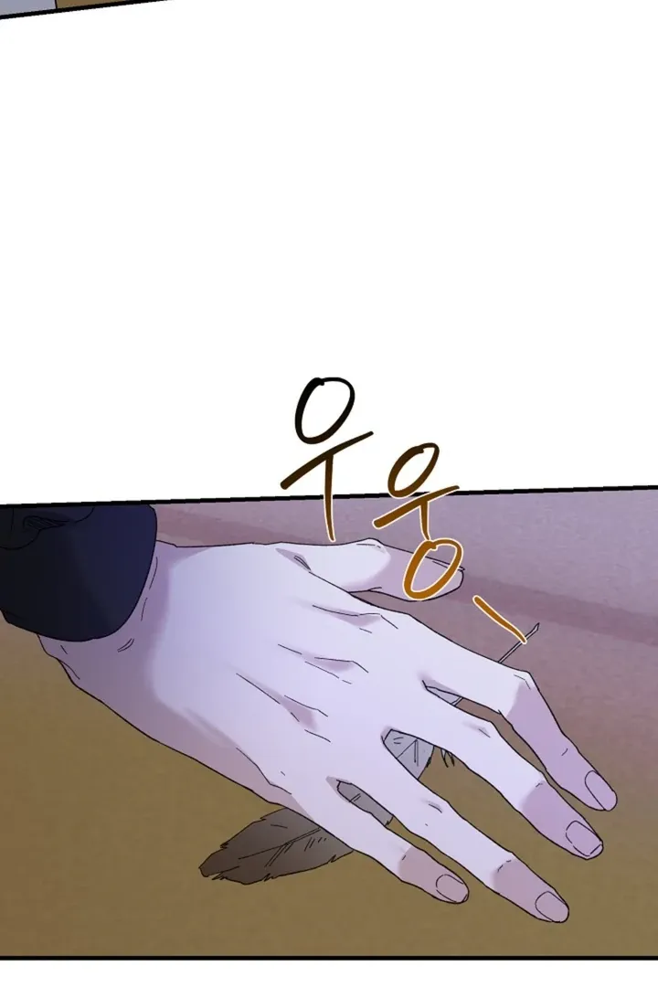 He Is the Tiger Chapter 14 page 27 - 