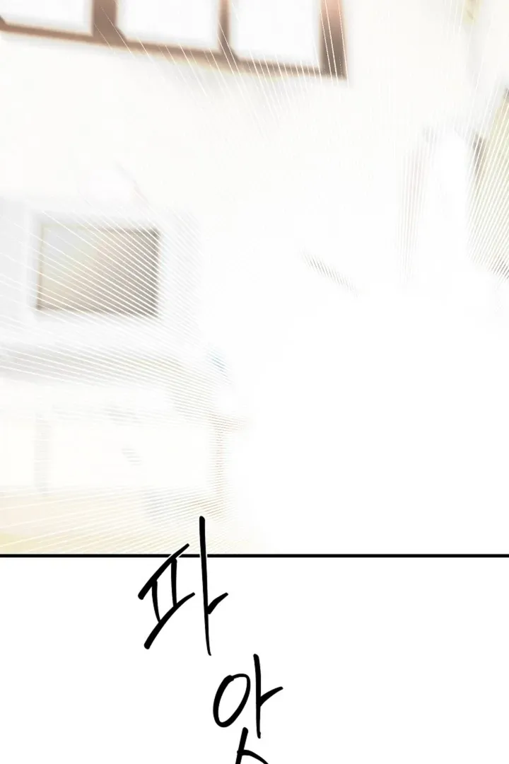 He Is the Tiger Chapter 14 page 32 - 