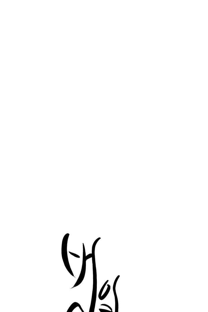 He Is the Tiger Chapter 19 page 74 - 