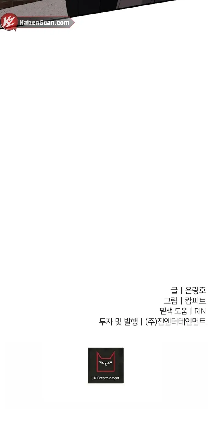 He Is the Tiger Chapter 20 page 124 - 
