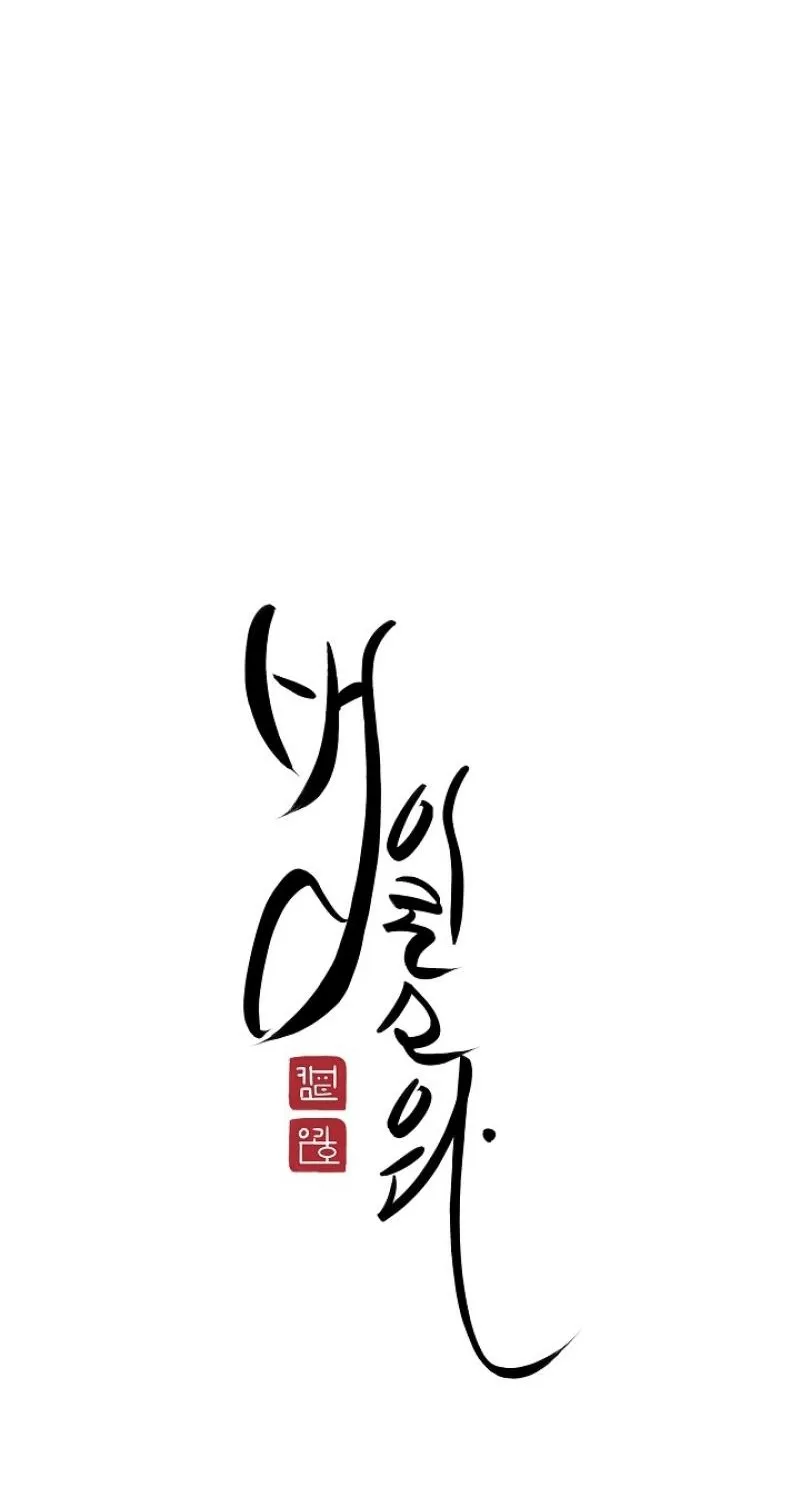 He Is the Tiger Chapter 22 page 36 - 