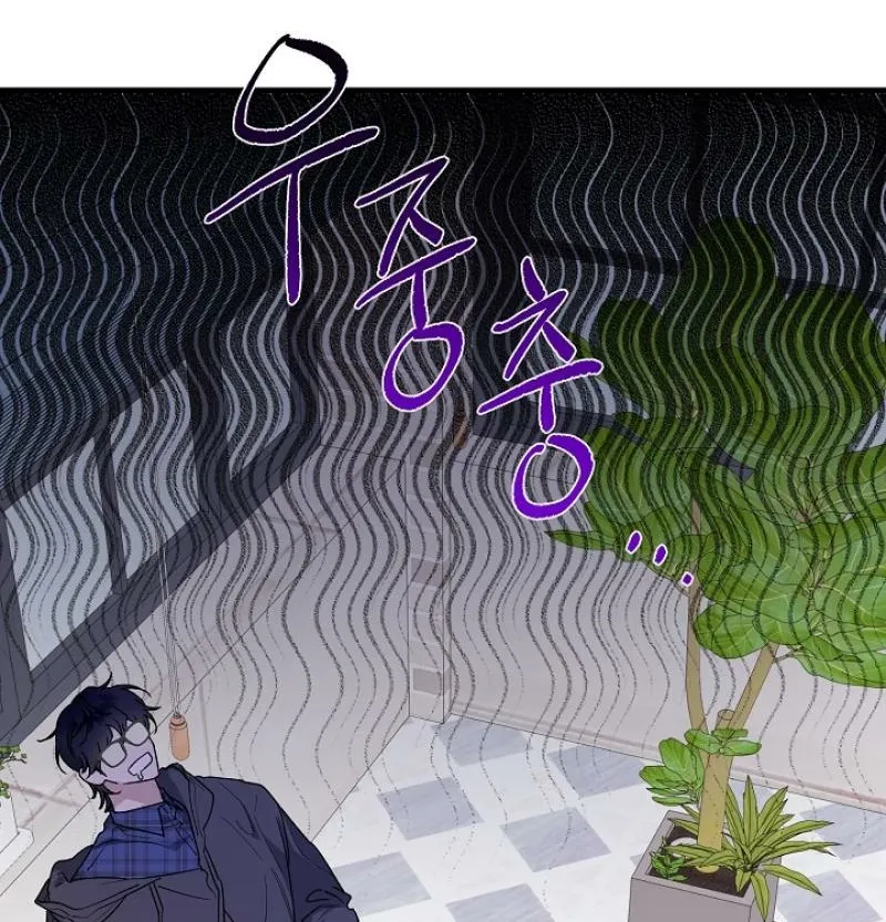 He Is the Tiger Chapter 23 page 43 - 