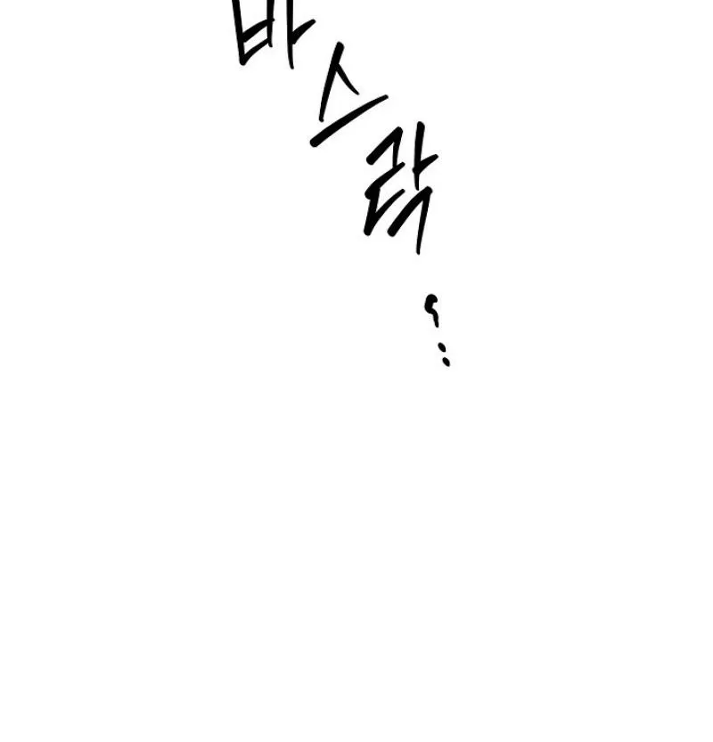 He Is the Tiger Chapter 24 page 36 - 