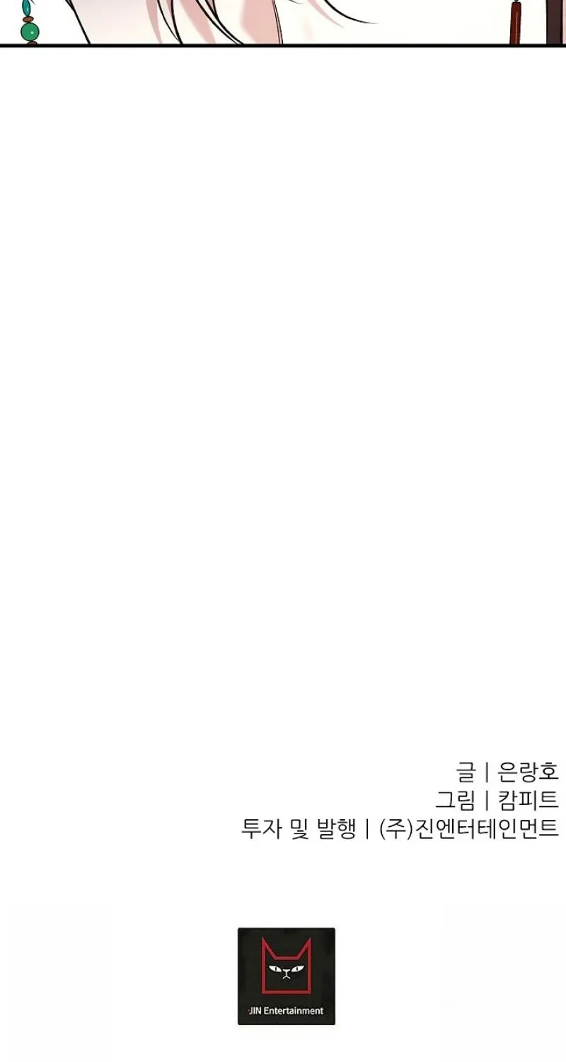 He Is the Tiger Chapter 27 page 100 - 