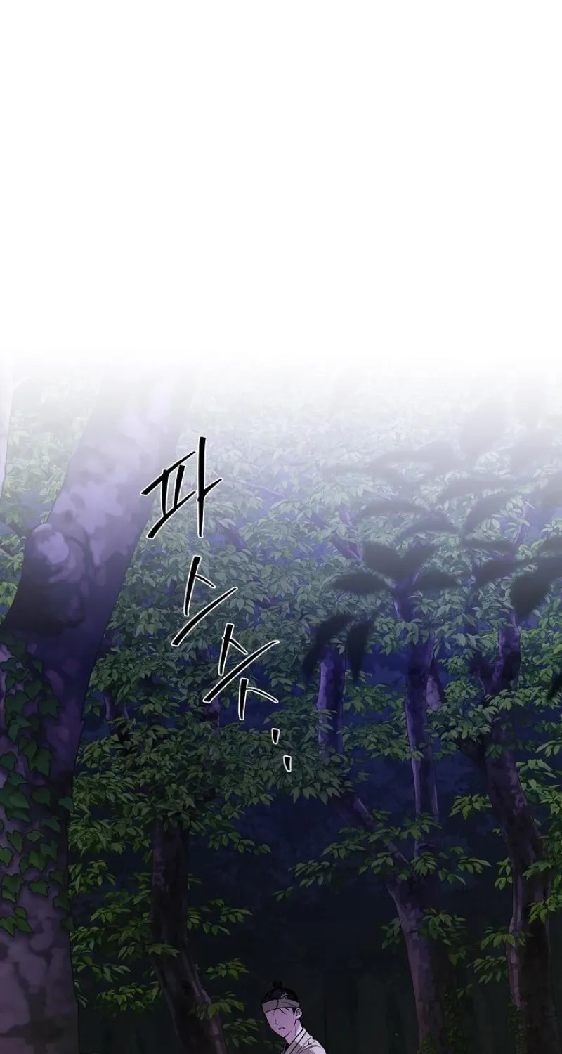 He Is the Tiger Chapter 30 page 31 - 