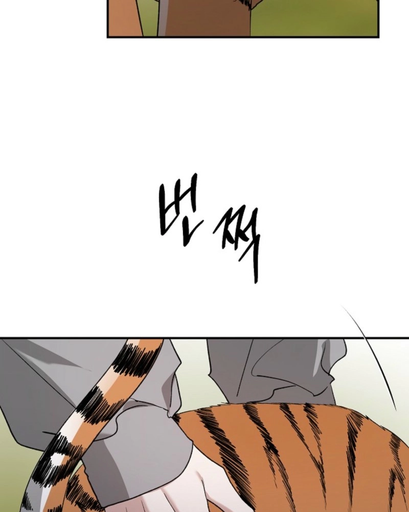 He Is the Tiger Chapter 37 page 9 - 