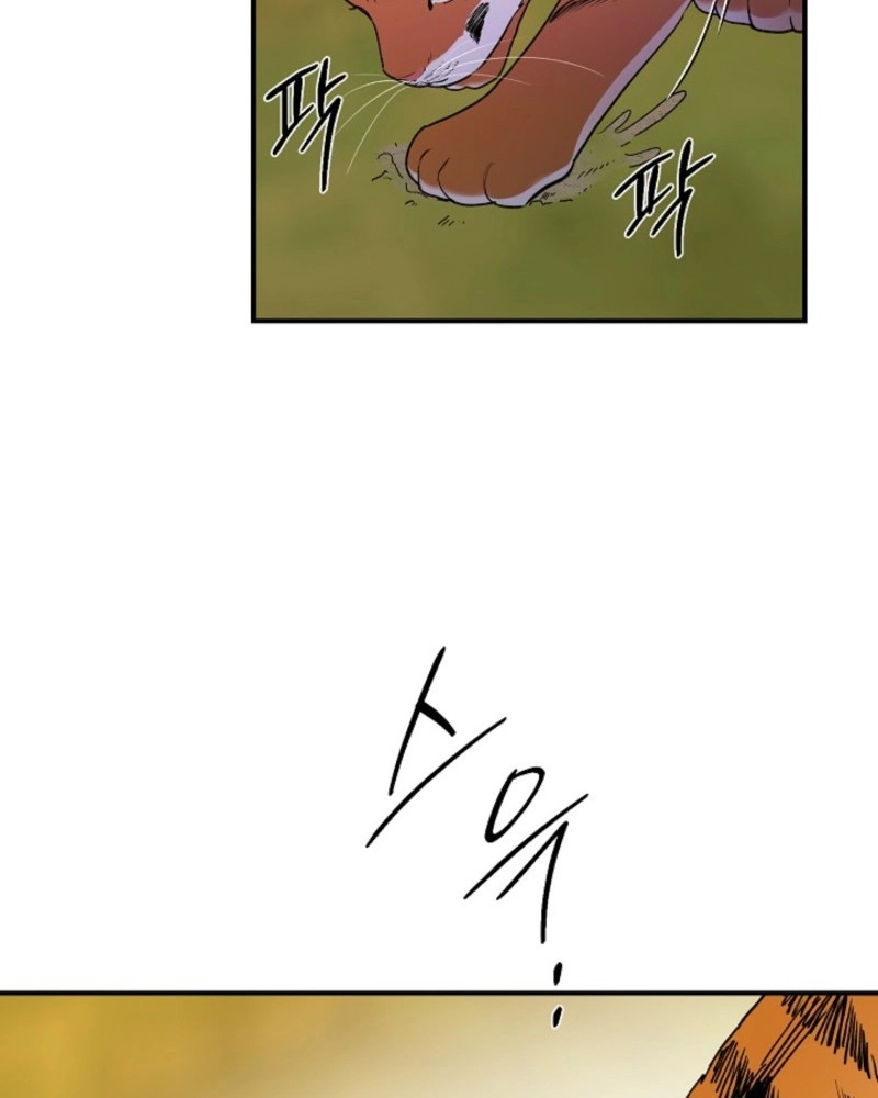 He Is the Tiger Chapter 37 page 82 - 