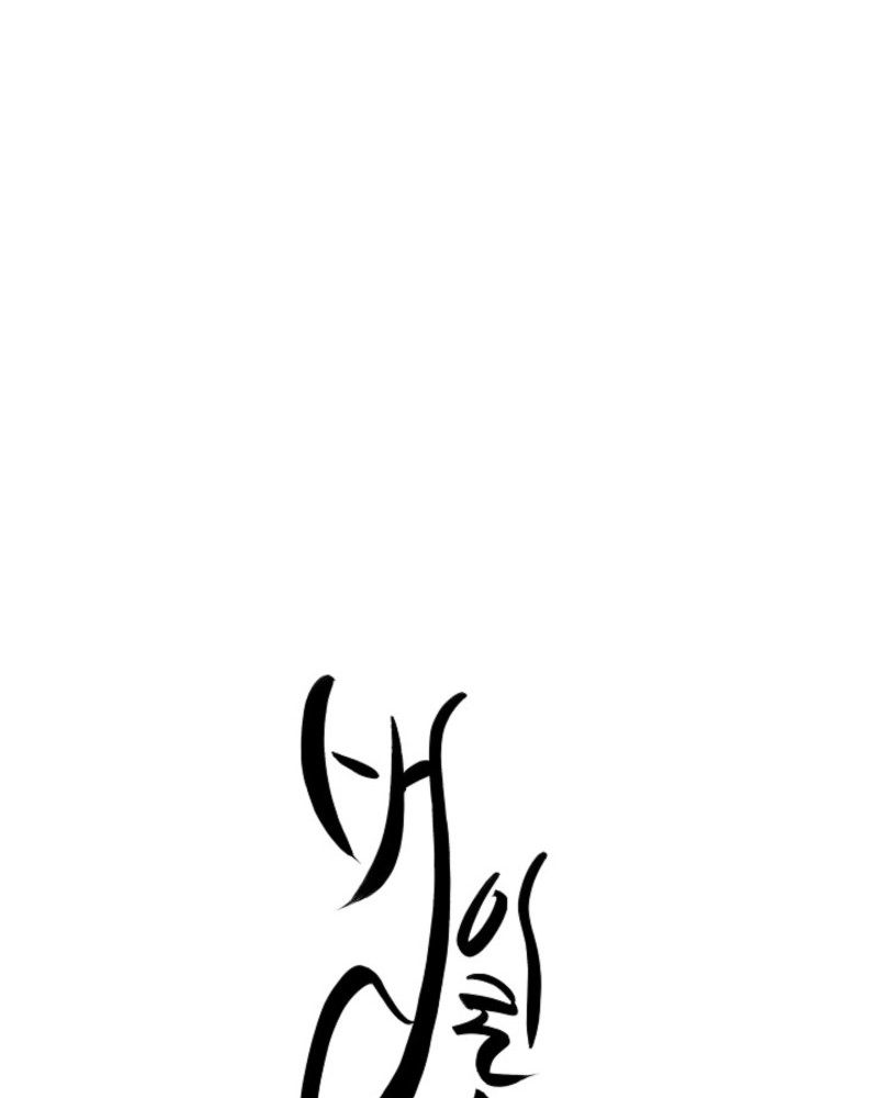 He Is the Tiger Chapter 38 page 2 - 