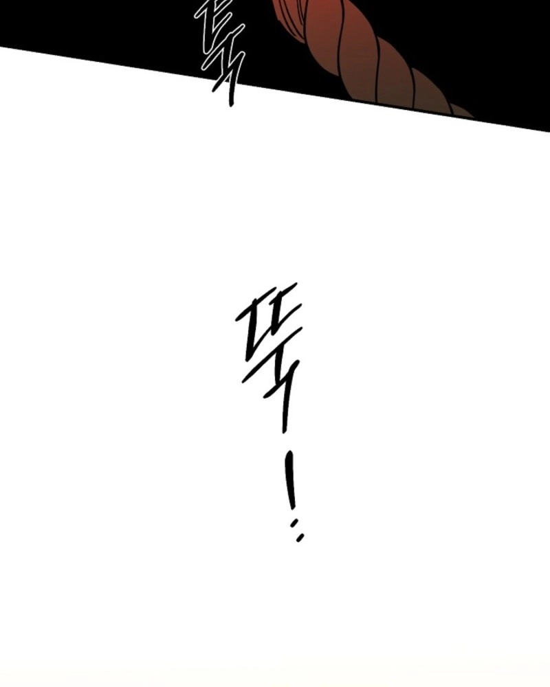 He Is the Tiger Chapter 38 page 98 - 