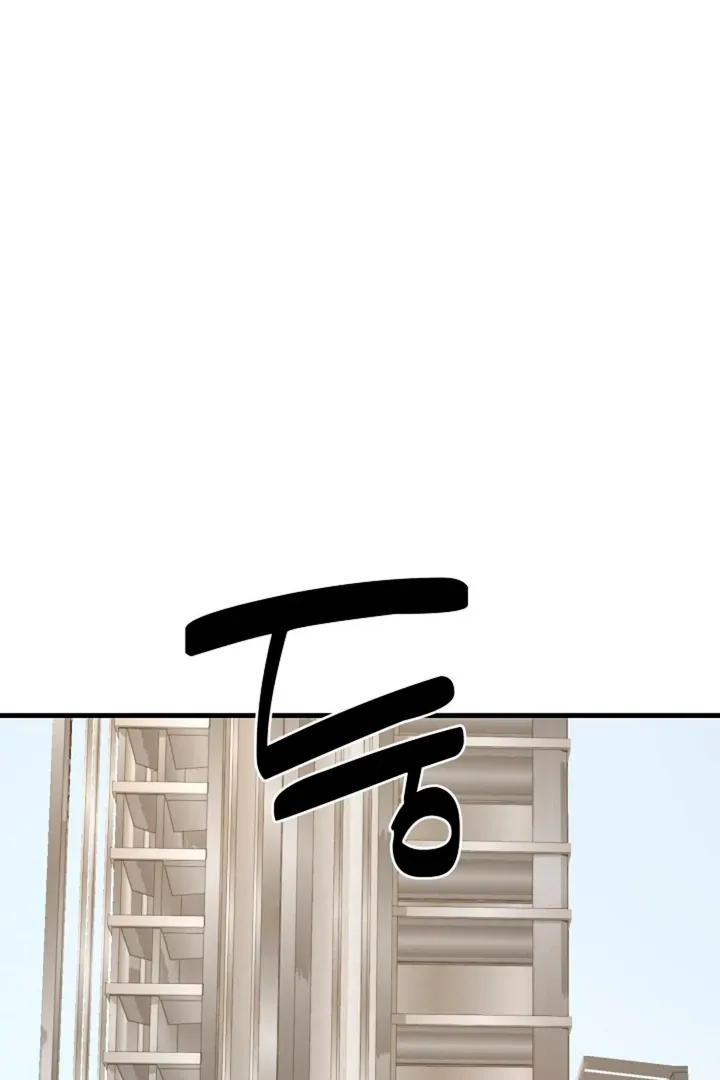 He Is the Tiger Chapter 4 page 53 - 