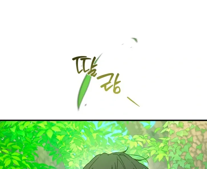 He Is the Tiger Chapter 8 page 97 - 
