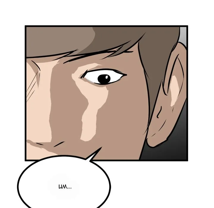 He Queen Chapter 74 page 130 - 