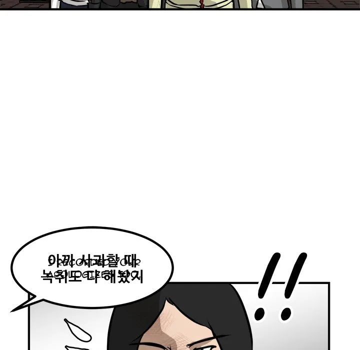 He Queen Chapter 88 page 35 - 