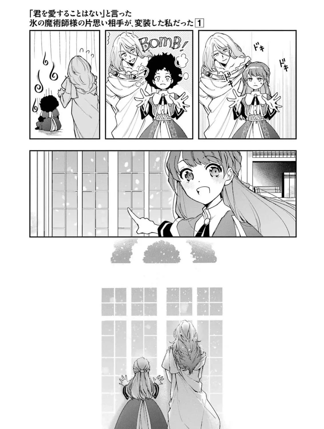 He Swore He’d Never Love Me. But Fell for My Disguise Instead! Chapter 1 page 55 - 