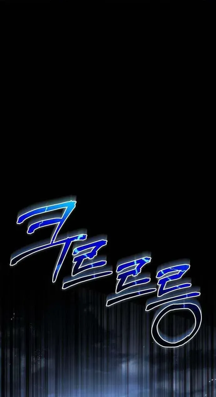 Healing with D’Bly Chapter 13 page 116 - 
