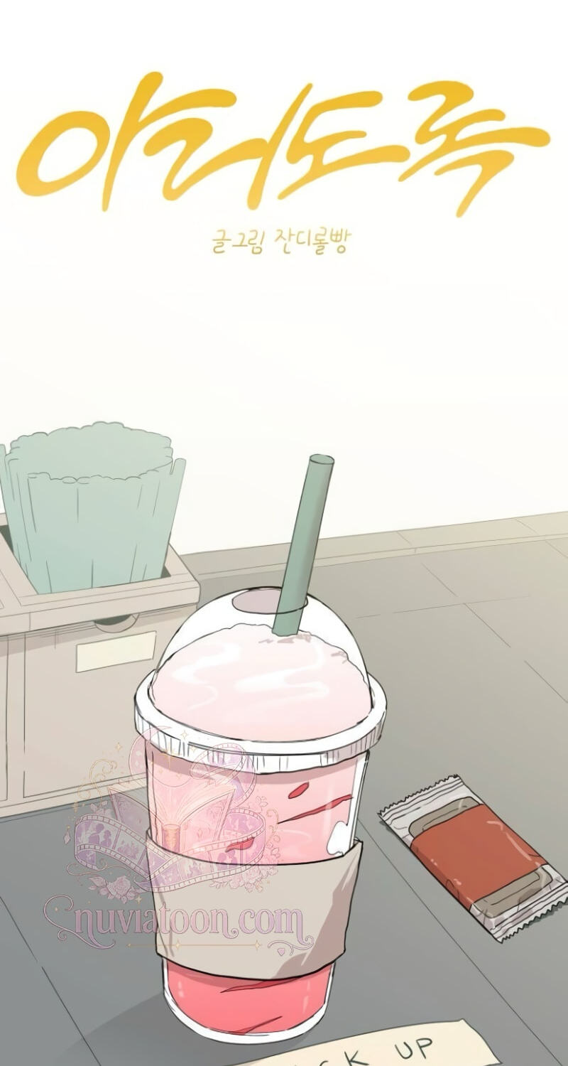 Heart-Aching Chapter 15 page 12 - 