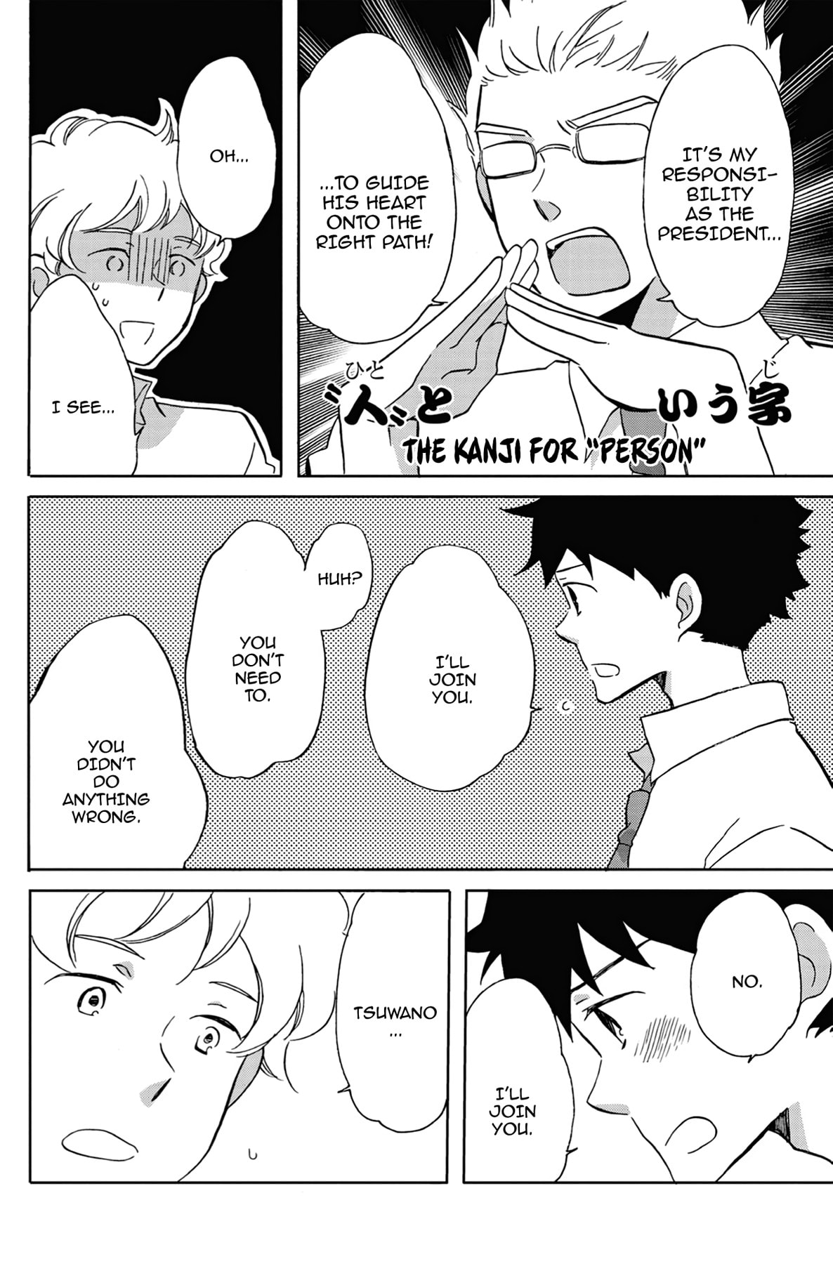 Heart Break Club Chapter 20 page 10 - 