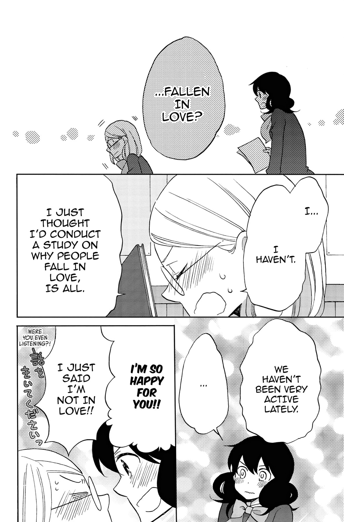 Heart Break Club Chapter 39 page 18 - 