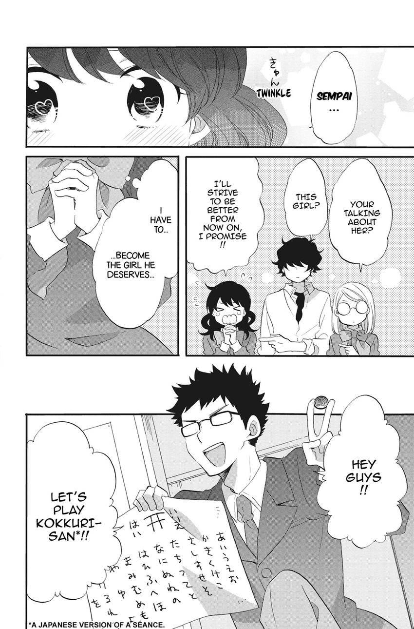Heart Break Club Chapter 75 page 18 - 