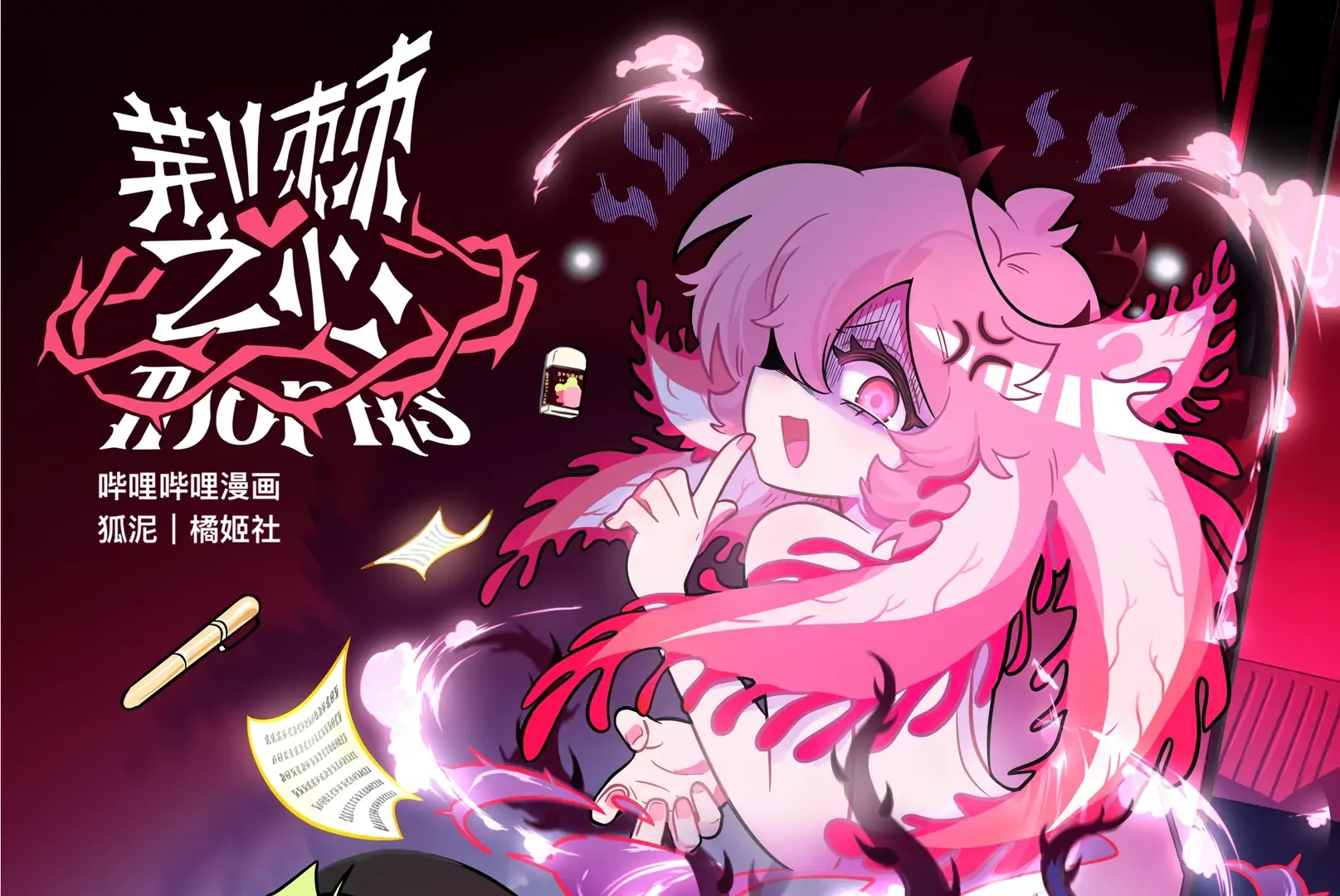 Heart of Thorns Chapter 102 page 1 - 
