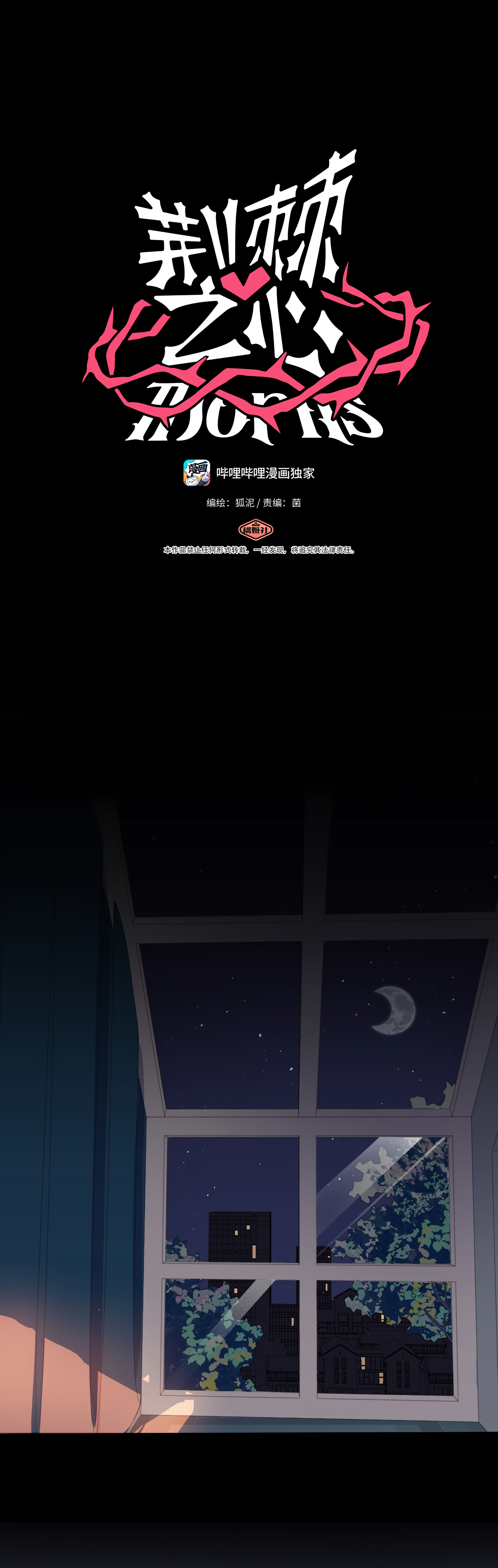 Heart of Thorns Chapter 12 page 1 - 