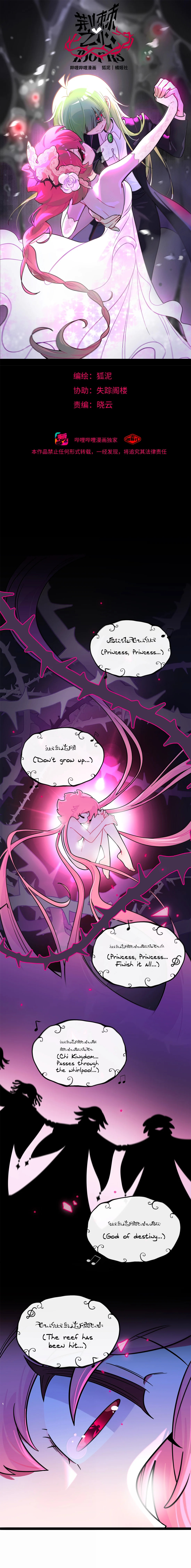 Heart of Thorns Chapter 120 page 1 - 