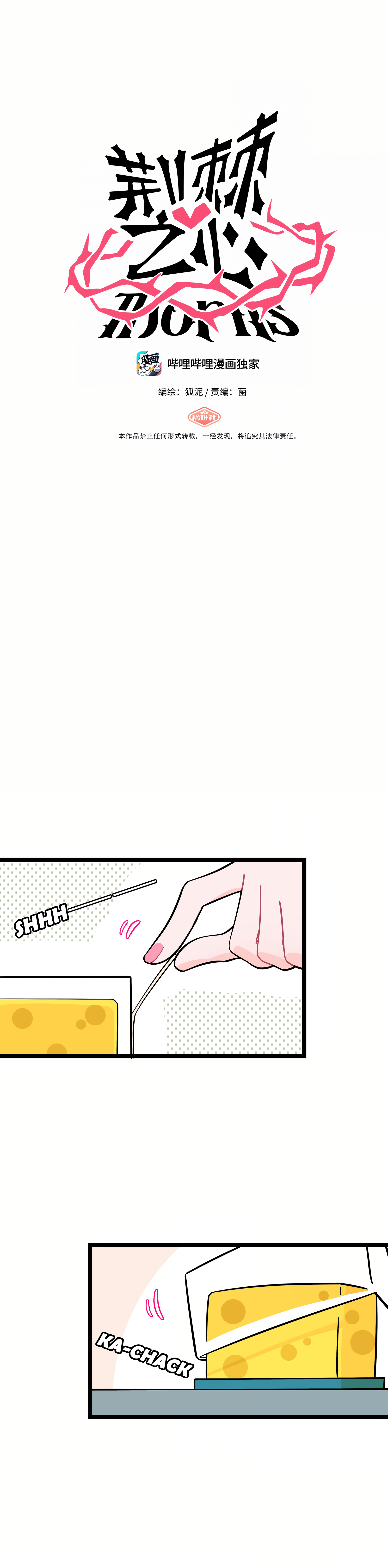 Heart of Thorns Chapter 13 page 1 - 