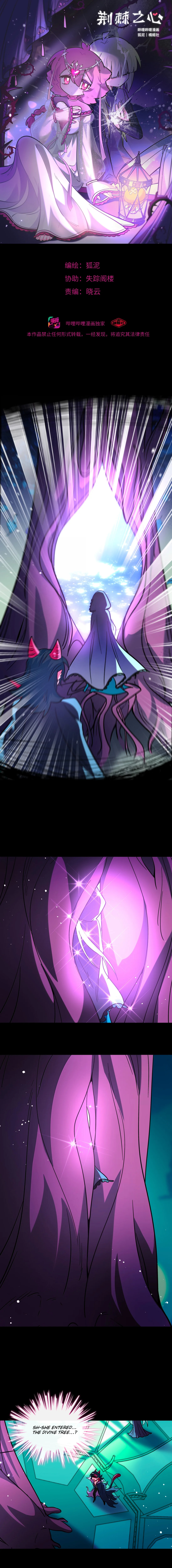 Heart of Thorns Chapter 164 page 1 - 